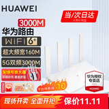 华为【咨询立减】路由器全千兆WiFi6+家用无线5G双频穿墙王信号放大器增强器中继器游戏长全屋漏油器 【3000M+信号增强器】穿墙版wifi6+ 5G双频+手游加速+全千兆网口
