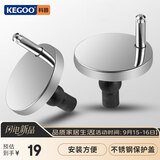 科固（KEGOO）马桶盖配件固定螺栓通用卡扣螺丝 坐便器盖板子qq脚上装底座K5092