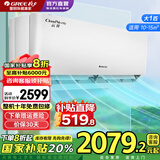 格力（GREE）空调云佳/天仪 大1/1.5匹【超级省电】新一级能效 变频冷暖 高温自清洁壁式卧室挂机补贴20%空调 大1匹 一级能效 云佳【适用10-15㎡】