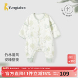 童泰婴儿睡袋纱布竹棉春夏季薄款宝宝睡衣襁褓儿童分腿防踢被防惊跳 绿色（前6后4可拆袖） 73码（推荐身高75-90cm）