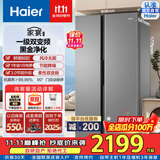 海尔（Haier）国家补贴20%家电大容量囤货海尔冰箱双开门冰箱532/539升电冰箱一级变频大超薄家用冰箱风冷无霜 BCD-539WGHSSEDH9 铂岩灰 对开门