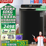 卡兰蒂【德国品质】商用洗衣机80KG全自动家用波轮大型工业酒店洗脱一体大物件风干70公斤卡兰蒂变频 60KG变频顶配款【漩喷淋洗+LED大屏+四维减震