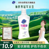 超能彩衣漂净液 1.2斤 小苍兰香 护色不伤衣 深层瓦解污渍