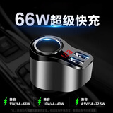 纽曼66W车载充电器一拖三超级快充PD快充多功能usb点烟器转换插头 66W超级快充版