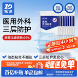 振德一次性医用外科口罩成人儿童保暖口罩冬季防粉尘雾霾 蓝色100只 