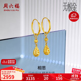 周六福5G工艺黄金耳环女相思水滴球足金耳坠计价A099598 一对 约2.71g 