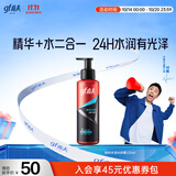高夫恒时水润清爽水份露125ml（补水保湿 男士爽肤水）男士护肤