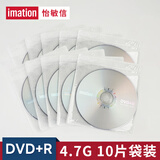IMATION怡敏信空白DVD光盘DVD-R/+R 4.7G 16速可擦写快干防水可打印 DL 8.5G刻录盘商务办公光碟片 DVD+R 10片袋装