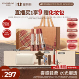 卡姿兰（Carslan）破格限定口红礼盒水雾吻唇膏三支哑光滋润不易掉色生日礼物送女生