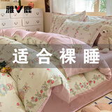 雅鹿床上四件套纯棉100%春秋全棉被罩床单家用床笠款宿舍床上用品被套 HC-A草莓小兔【100%纯棉】 1.8米 床单款 四件套-被套2*2.3m