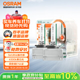 欧司朗（OSRAM）汽车氙气大灯疝气灯泡 经典版套装 原厂升级型 D3S 2只装