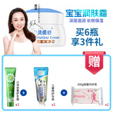 贝倍舒宝宝润肤霜50g 婴儿护肤 儿童面霜 6盒送牙膏+皂+护手霜