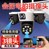 网络眼三镜头家用监控高清摄像头室外无需连wifi终身免流量手机远程监控器360度无死角带夜视防水农村