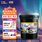 美孚（Mobil）美孚黑霸王超级柴油机油 柴机油 20W-50 CI-4级 18L 汽车用品