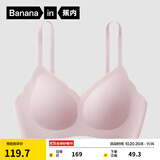 蕉内【赵露思同款】511C小波浪女士内衣冰丝凉感聚拢无痕无钢圈文胸罩 兰花冰 L （75C/80A/80B）