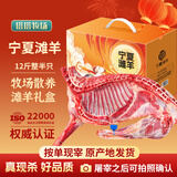 塔塔牧场宁夏滩羊肉新鲜现杀12斤整半只羔羊腿羊排生鲜年货礼盒源头直发