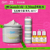 科颜氏（Kiehl's）白泥清洁面膜125ml祛痘控油去角质护肤品 礼盒 生日礼物