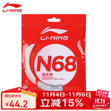 李宁（LI-NING）羽毛球线N68高反弹型耐打羽毛球线专用网线米白色