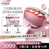 雅萌 【新品重磅上市】闪修仪Pro 家用脸部抗老美容仪【 送女友生日礼物】