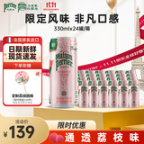 Perrier氼颂家巴黎水 进口小彩罐气泡水 0糖0卡0脂 荔枝味330ml*24罐