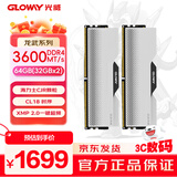 光威（Gloway）64GB(32GBx2) DDR4 3600 台式机内存条 龙武 马甲条 海力士CJR CL18 深空银