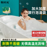 有时光浴缸一次性洗澡袋泡澡浴盆套加大加厚温泉酒店袋子婴儿成人20个