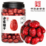 方家铺子中华老字号 新疆灰枣800g/罐  红枣果干新疆特产 泡茶煲汤煮粥