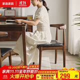 家逸实木椅子家用餐椅榉木牛角椅简约靠背椅餐厅餐桌椅书房椅