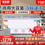 星奥雪冰柜超市商用大容量岛柜展示柜冷藏保鲜柜加厚弧形玻璃门冷冻展示柜冰淇淋雪糕柜 1.8米平岛展示柜【智能数显/6D铜管扩容减霜】
