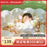 BG-BABYGO海洋球池儿童室内家用波波池戏水玩具泳池婴儿充气城堡乐园