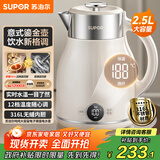 苏泊尔（SUPOR）电水壶烧水壶 2.5L 多段恒温保温 母婴冲奶粉电热水壶 316L不锈钢无缝内胆 SW-25J03A