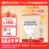 妈咪爱活性益生菌肠胃益生菌呵护肠道奶味30支（升级四联菌株）