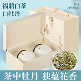 茶一馆茶叶 福鼎老白茶白牡丹 正宗生晒太姥山茶叶礼盒装160g送礼佳选