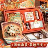 咔巴熊 中国风手账礼盒套装 高颜值创意笔记本文创伴手礼生日节日礼物 一梦入敦煌