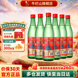 牛栏山二锅头 绿牛二 绿瓶  清香型 白酒 过年送礼长辈年货 56度 500mL 6瓶 （拍两件发原箱）