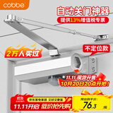卡贝防火门闭门器液压缓冲大号自动关门神器 不定位大号