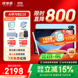 优学派AI护眼学习机E28 6+256G 12英寸大屏 AG防眩光小学初中全套五三教辅免费练 