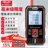 德力西电气（DELIXI ELECTRIC）激光测距仪手持高精度电子尺红外线户外家用量房仪双水平泡70米