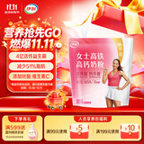 伊利女士高铁高钙奶粉 女士奶粉 营养早餐 益生菌0蔗糖含叶酸维C 400g