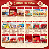 中首惠粮春节礼品卡礼品册可兑中粮米面油大礼包水果券团购提货卡券1288型