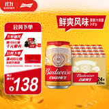 百威啤酒经典纯生330ml*24听整箱装新旧包装随机京东自营