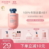 贝德美儿童游泳专用除氯洗发沐浴露二合一沐浴液男女童洗护120ml