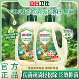 立白天然茶籽洗衣液除菌除螨家庭装手洗机洗洗衣液中性山茶花香 立白卫仕除菌洗衣液2kg【山茶花香