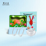 周大生（CHOW TAI SENG）足银对镯宝宝手镯S990足银婴儿周岁满月生日礼物