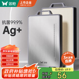 双枪菜板 抗菌家用加厚食品级不锈钢砧板案板防霉切菜板41*27.5*1.8cm
