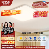 欧普（OPPLE）全光谱64瓦护眼卧室灯智能LED照明灯具简约方卧包安装 方卧