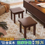 家逸实木小凳子沙发凳几凳客厅换鞋凳简约小板凳办公室垫脚凳