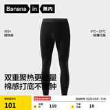 蕉内热皮301+保暖裤男女士秋裤抗菌发热抗静电打底裤秋冬季保暖内衣 【男士】黑色 L