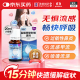 [澳博达] 盐酸西替利嗪滴剂10ml:0.1g*20ml/盒 缓解过敏性鼻炎鼻塞 流感甲流期间过敏瘙痒 抗过敏滴剂