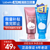 资生堂洗颜专科洗面奶男绵润泡沫蚕丝洁面乳按压保湿深层清洁毛孔女 【清爽滋润】蓝色120g+粉色洗面奶120g